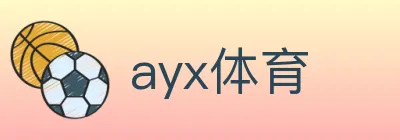 ayx体育 Logo